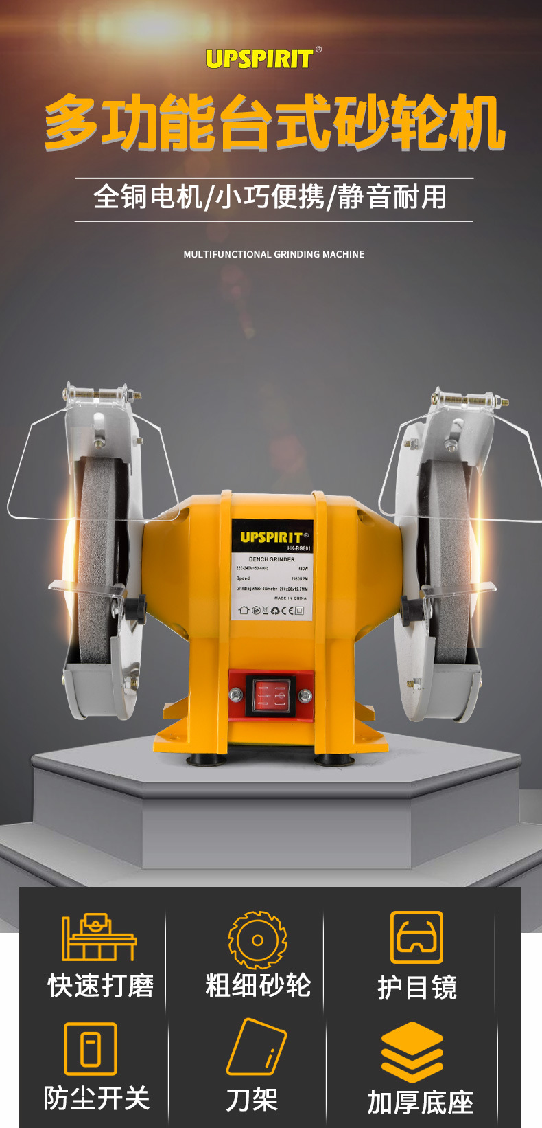 跨境出口6寸8寸电动砂轮机磨刀机钻头家用打磨机小型台式磨砂机