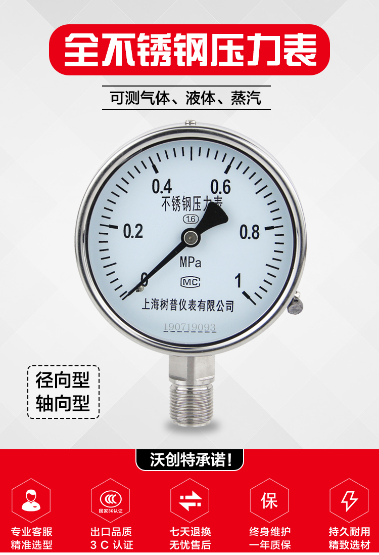 6mpa空调真空气压水压油压精密负压表不锈钢压力表