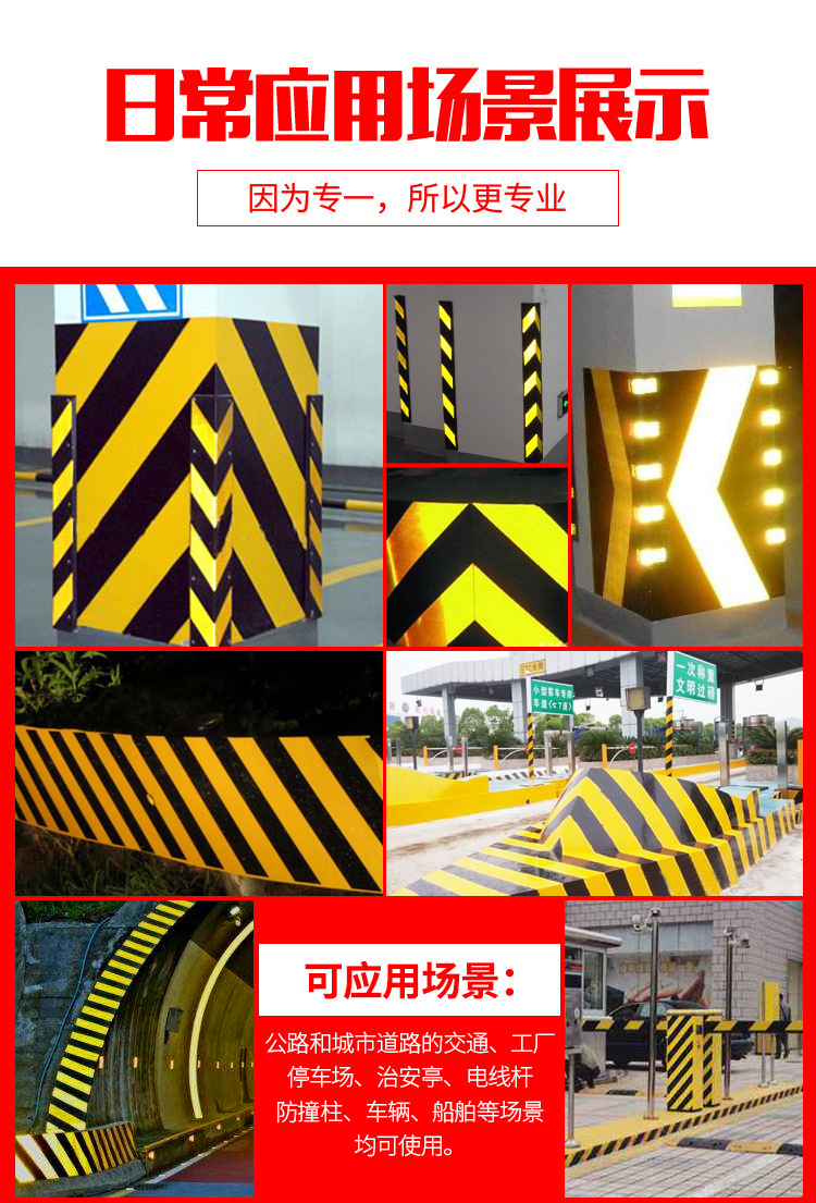 安全反光贴纸反光贴道路黄黑红白警示桩反光膜电线杆交通防撞柱子