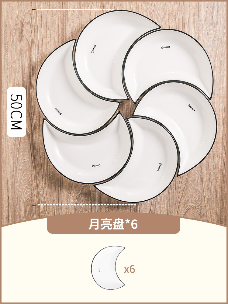 网红月亮盘子组合月牙拼盘餐具套装创意个性陶瓷菜盘家用奇形碟子