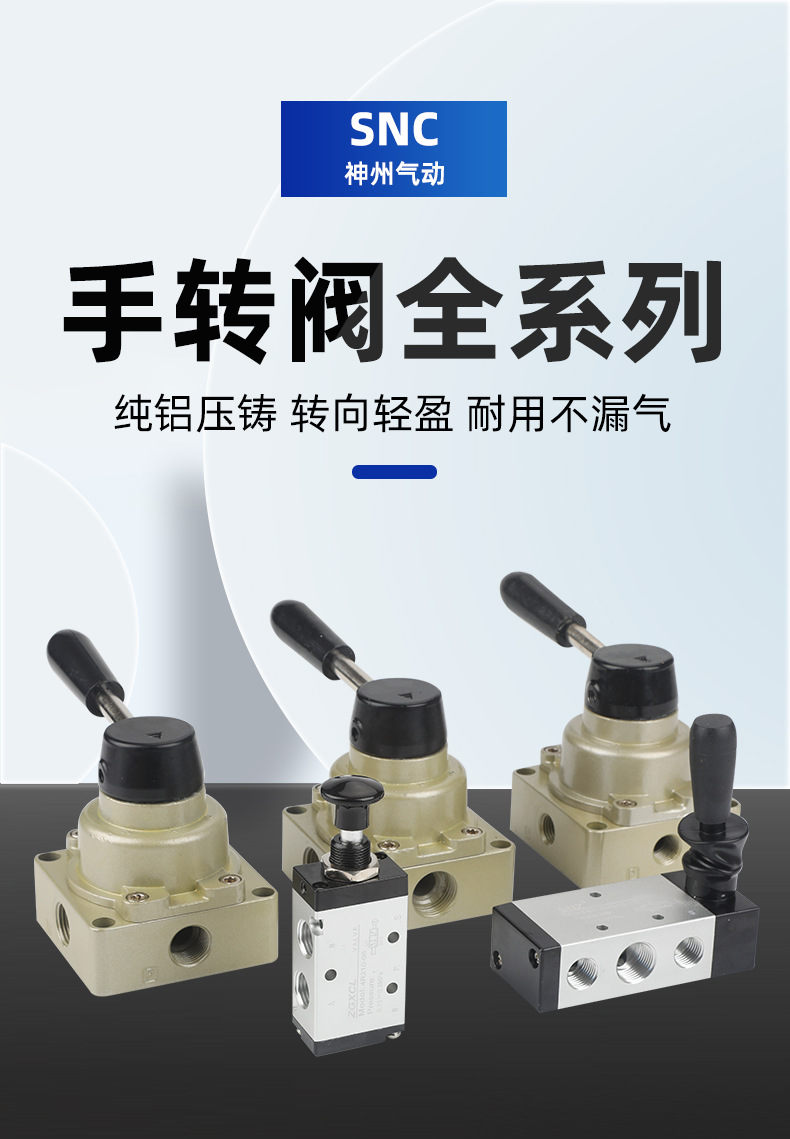 直销气动开关手动阀手转阀手板阀气阀二位五通换向阀hv3r4r3h4h