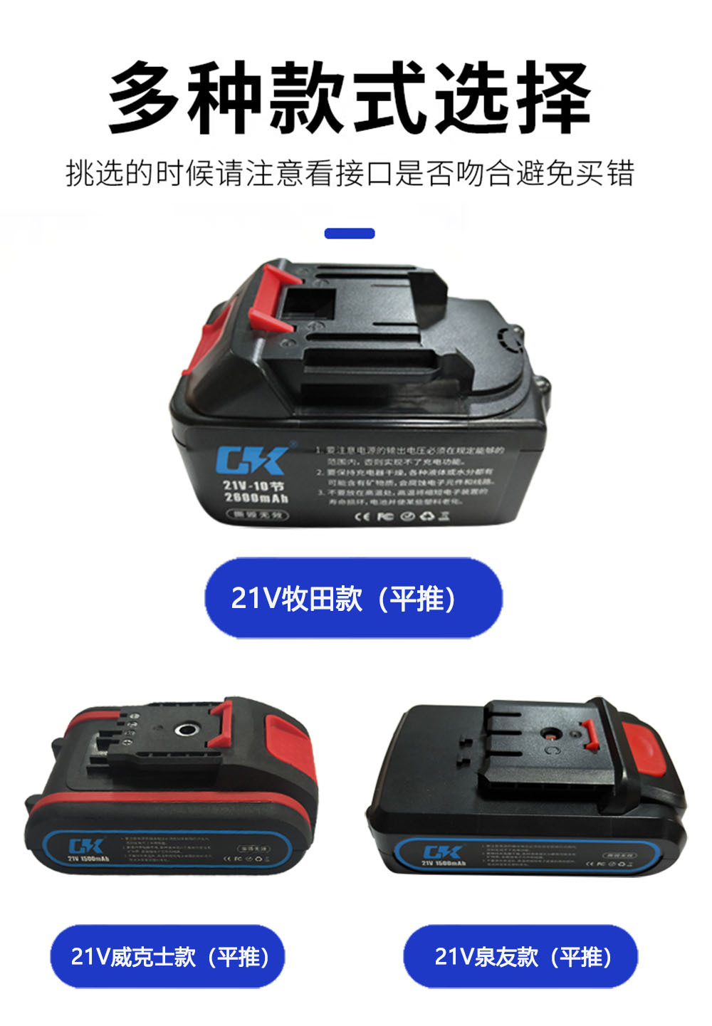 牧田款 21v 平推式手电钻电池 扳手钻强电池 电动工具大容量电池