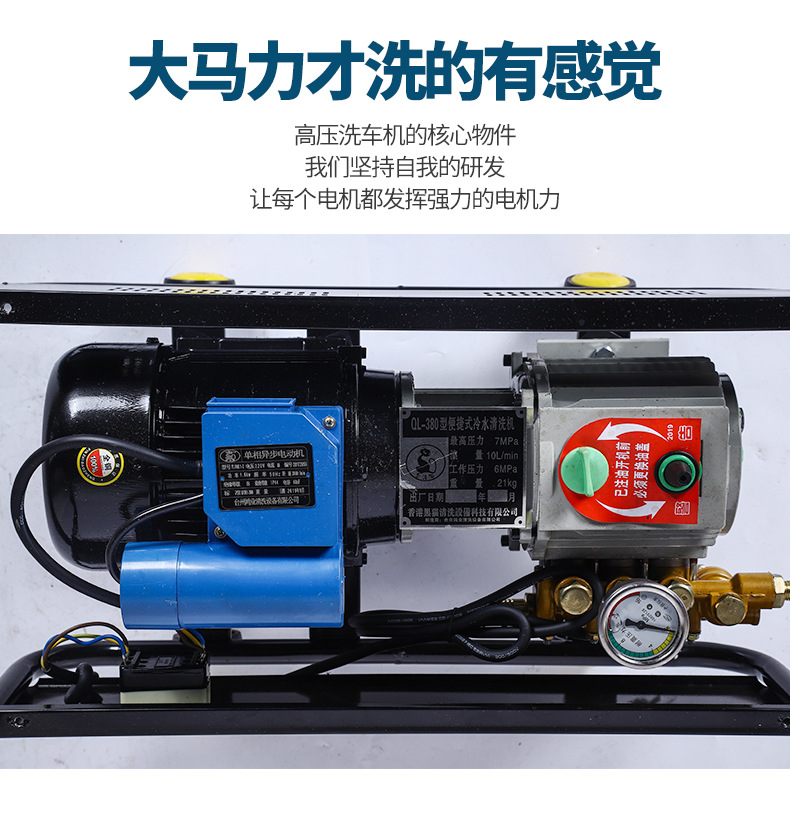 黑猫380大功率高压洗车机家用便捷式清洗机220v刷车水泵商用枪抢