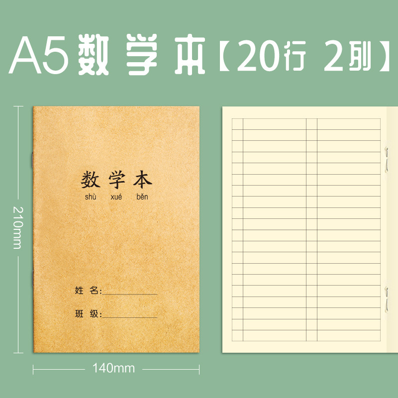 a5笔记本定制学生作业本批发b5牛皮纸软面抄本子订做封面可印logo