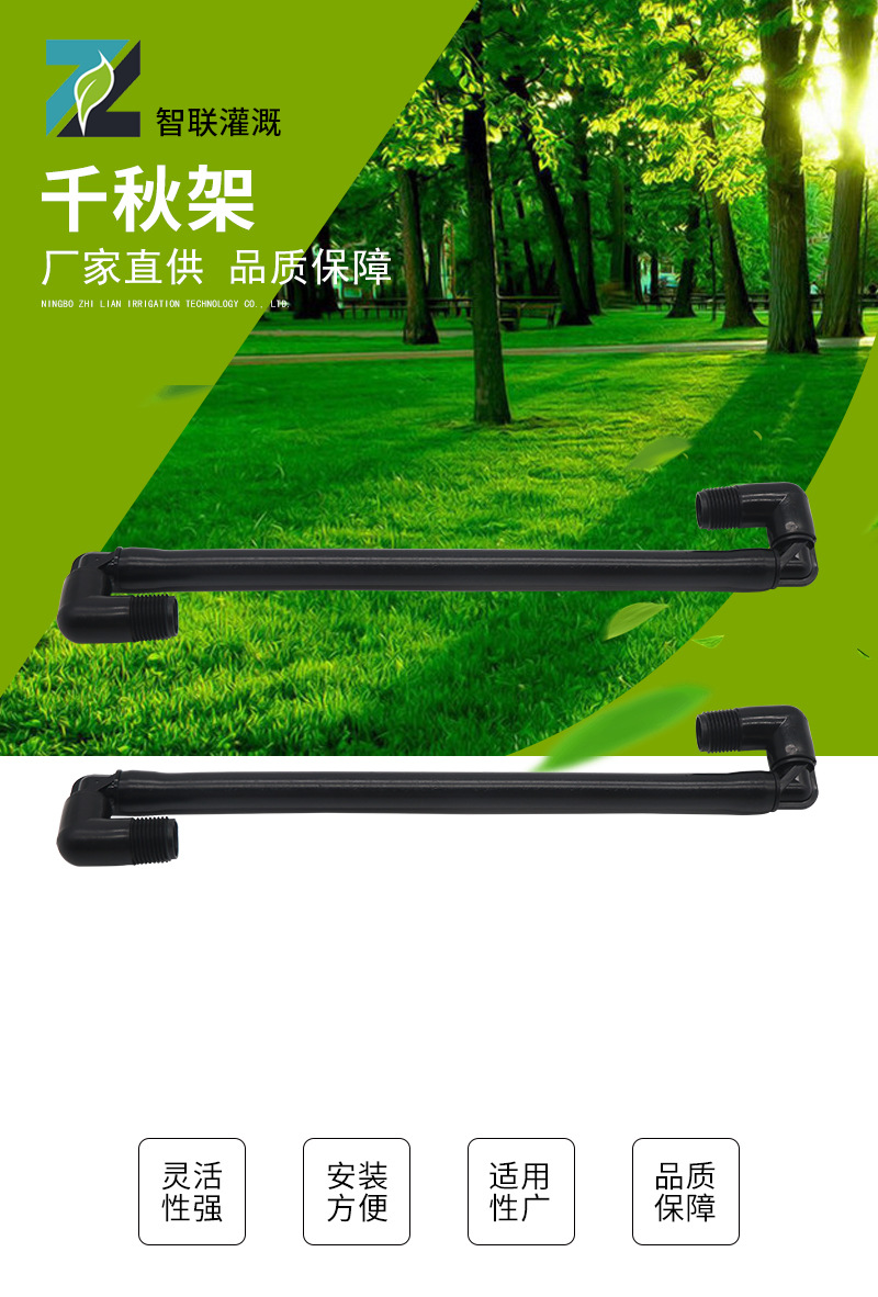 6分4分旋转千秋架 喷头高度调节优惠 取水阀地埋伸缩提升管
