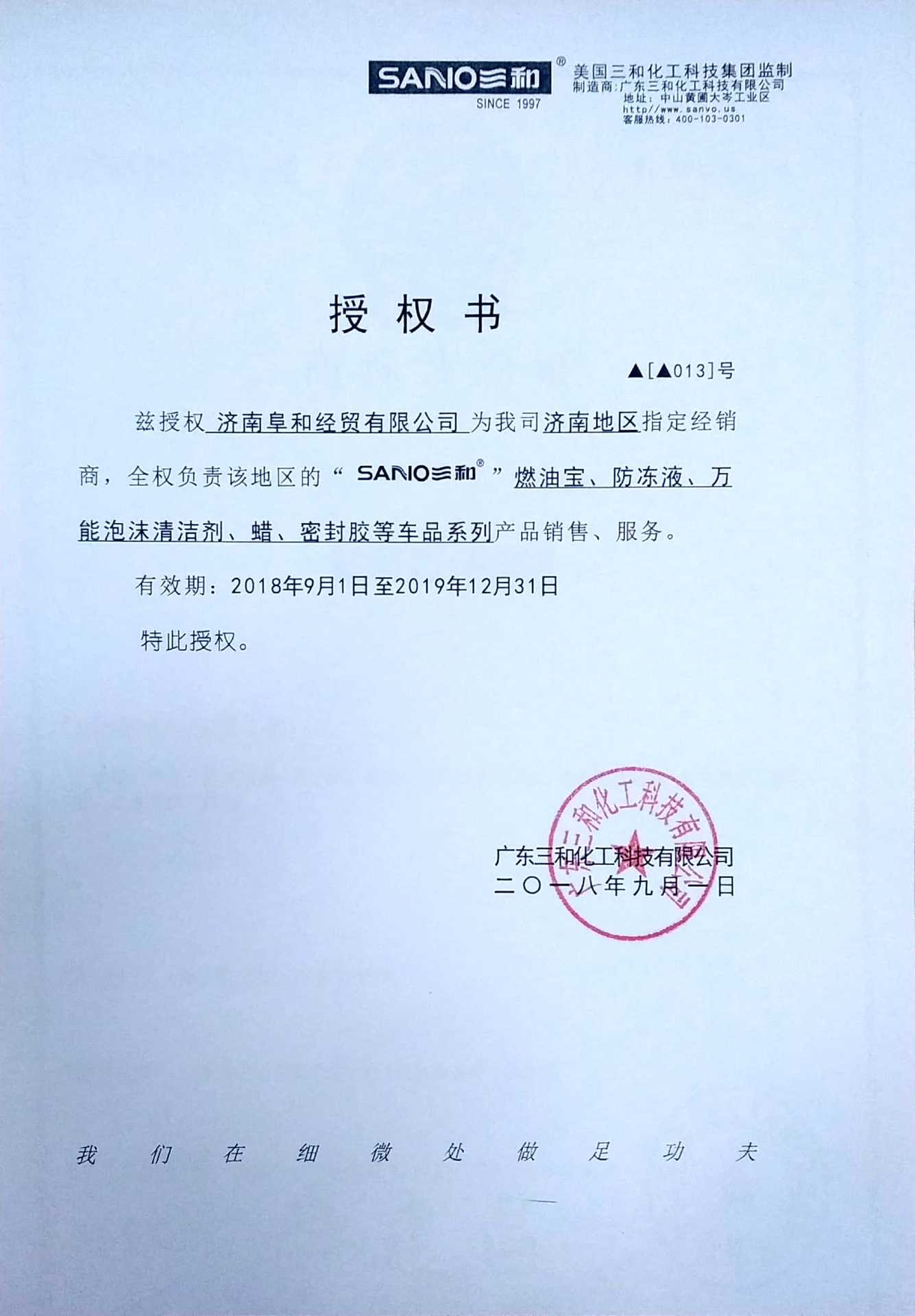 批发三和自喷漆手摇自动喷漆不锈钢镀铬漆汽车广告油漆涂鸦手喷漆