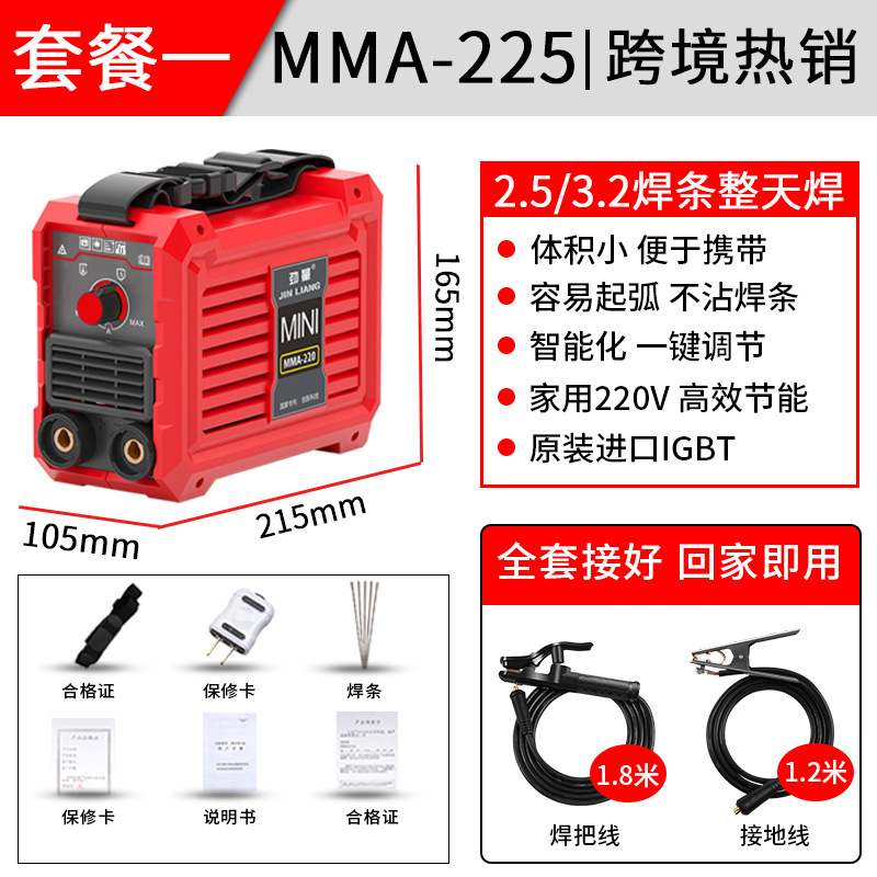 劲量电焊机家用迷你mma 250逆变直流便携式2v欧美小型工业全铜
