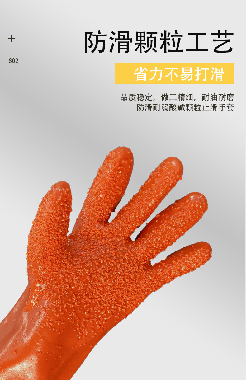 塑胶手套顺壹802耐油手套防滑耐磨耐酸碱颗粒止滑手套劳保用品
