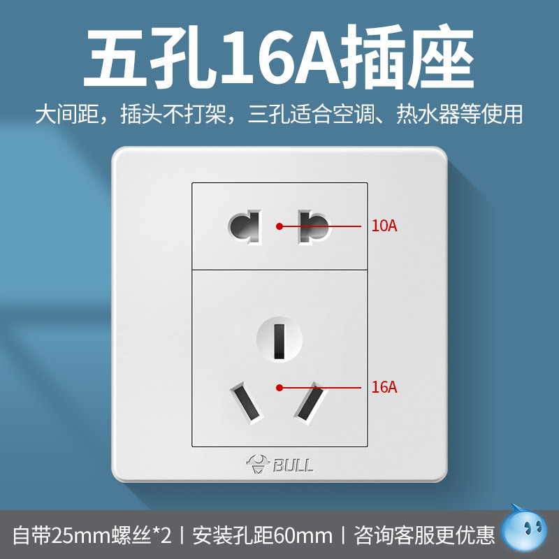 公牛開關插座五孔面板批發86型牆壁暗裝家用5孔電源usb插座正品批