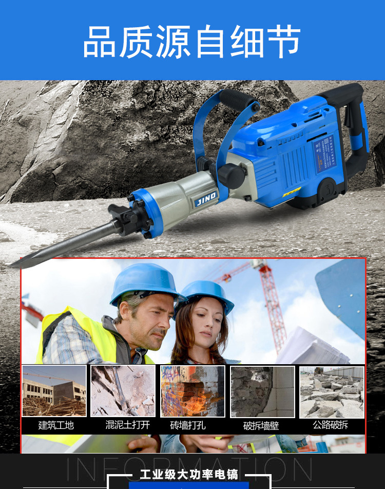 航典电镐大功率混凝土重型工业级6595电镐专业破碎电镐电动工具