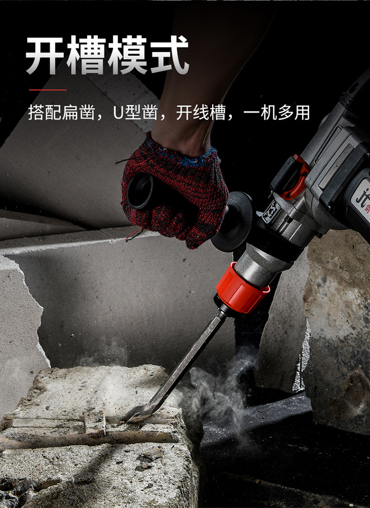 冲击钻工业级开槽电镐搅拌电钻电动工具家用多功能大功率两用电锤