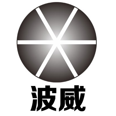 北京波威科技有限公司