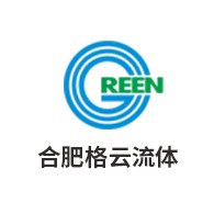 合肥格云流体技术有限公司