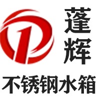 苏州蓬辉供水设备有限公司