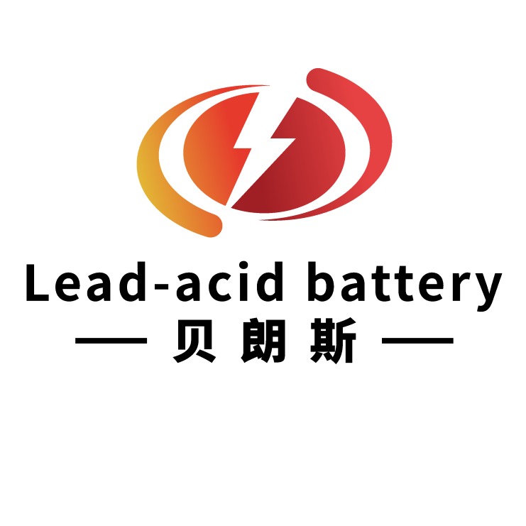 广州贝朗斯动力电源有限公司