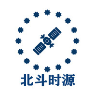 北斗时源(北京)科技有限公司