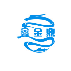 长葛市鑫金鼎冲压件厂