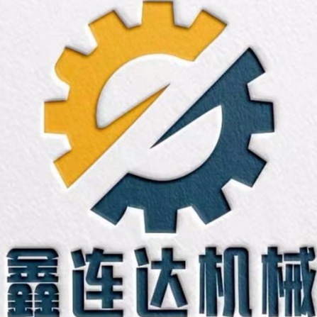 河南鑫连达机械设备有限公司
