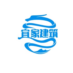 开封宜家建筑材料有限公司