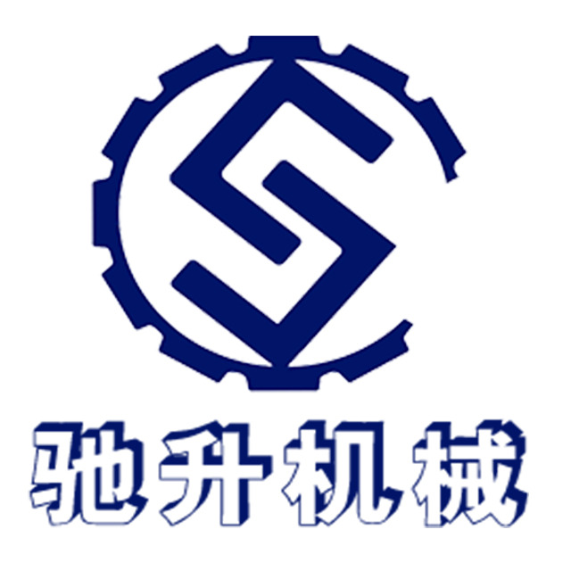 河南驰升机械设备有限公司