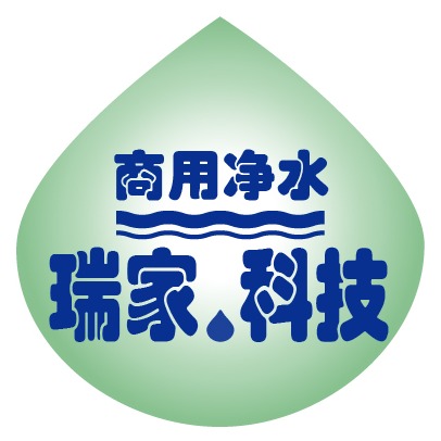 深圳市瑞家科技发展有限公司