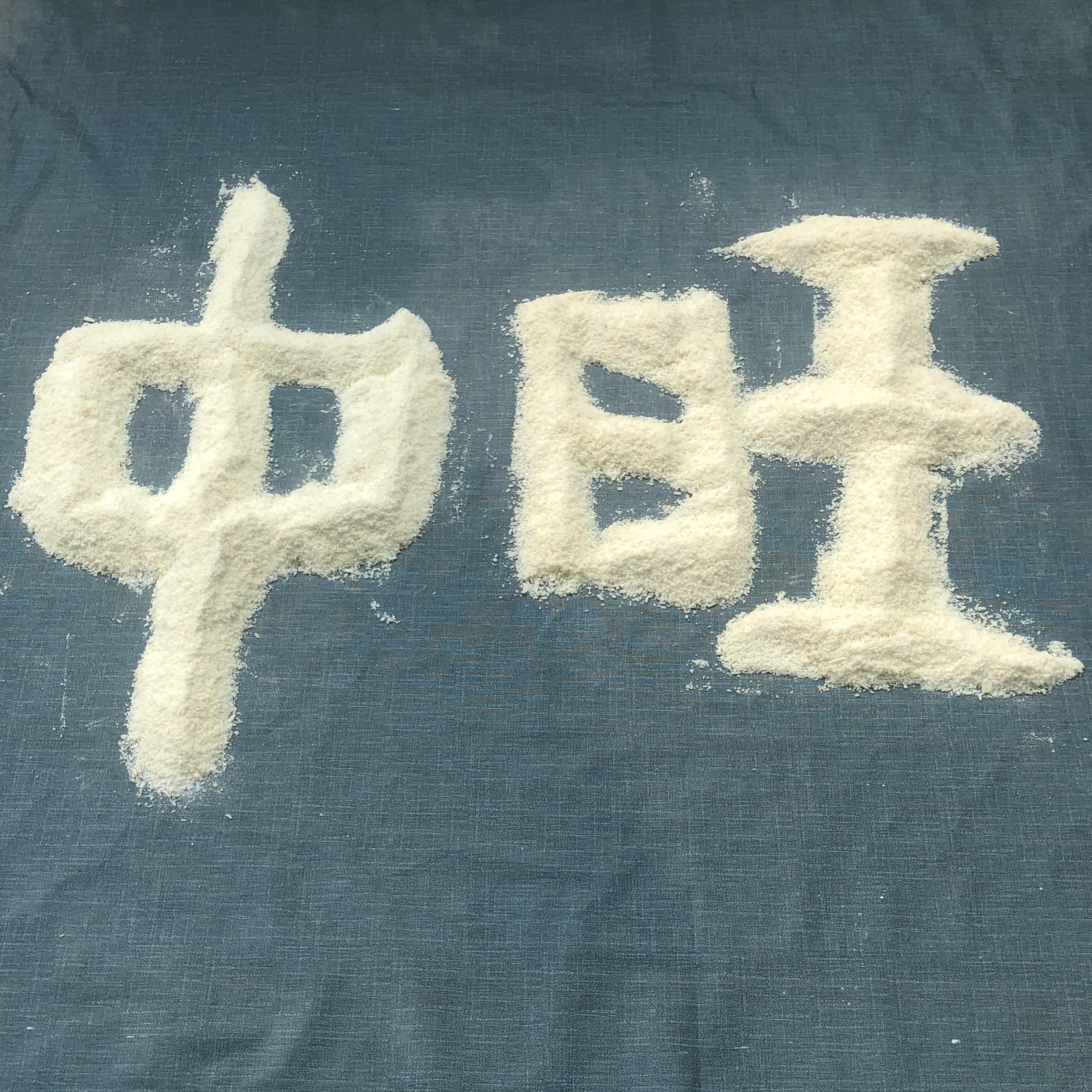 山东中旺油脂有限公司 - 公司logo
