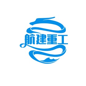 郑州航建重工机械有限公司