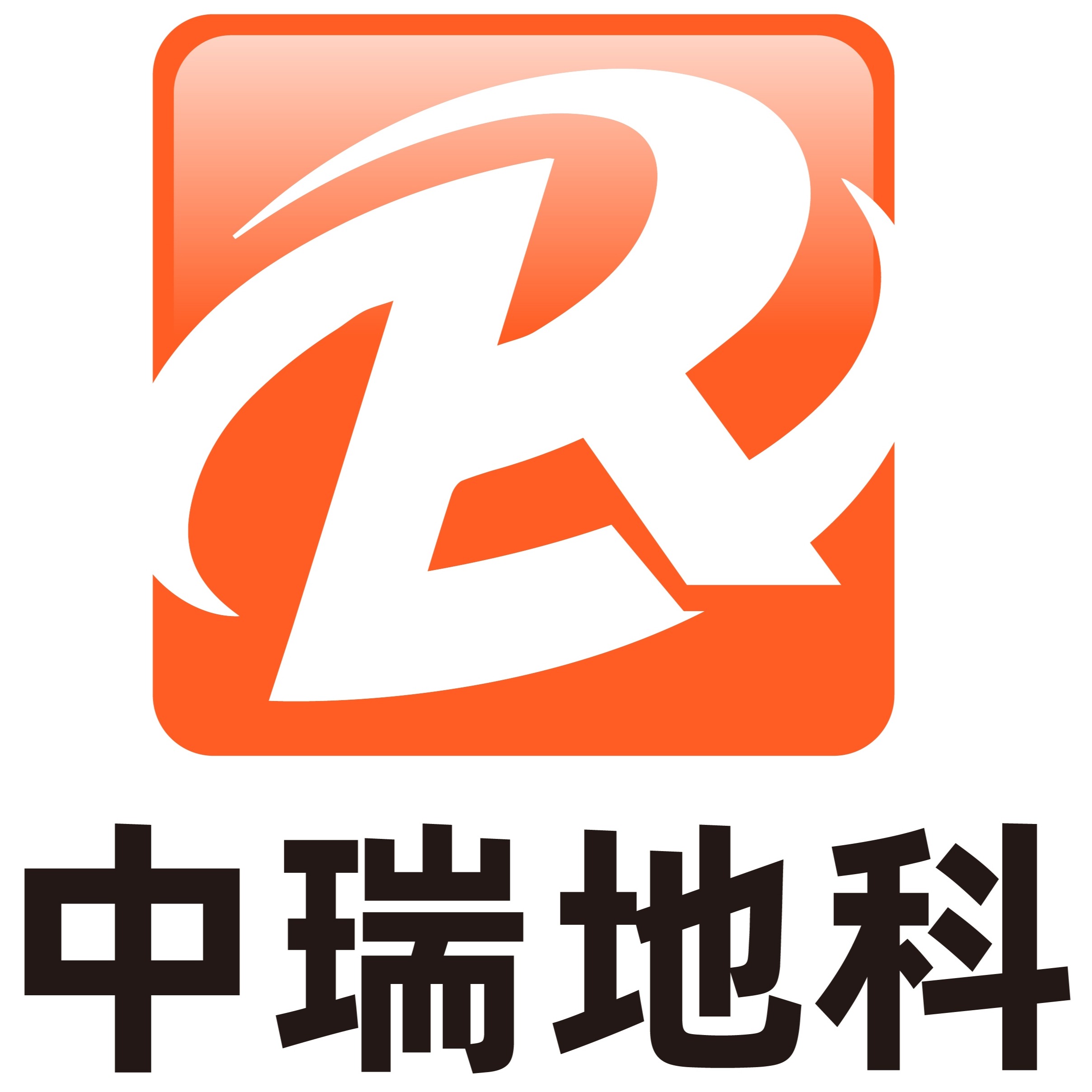 北京中瑞地科地球物理技术有限公司