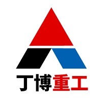 上海丁博重工机械有限公司 - 公司logo