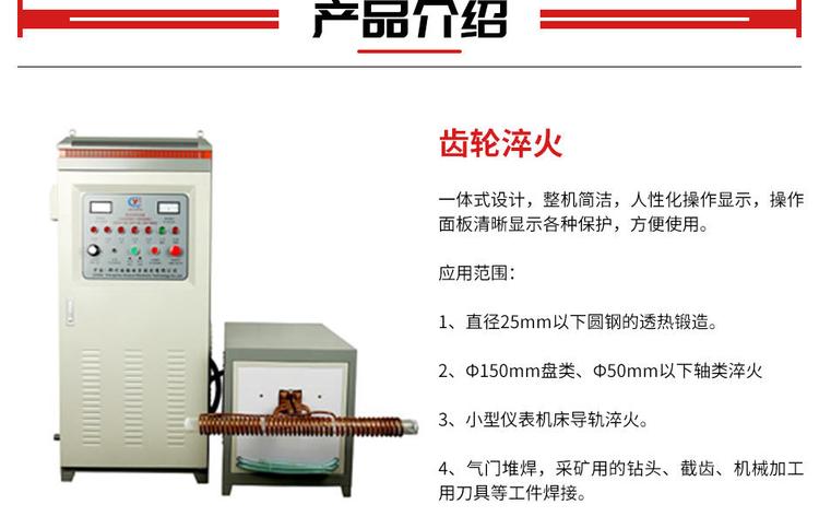 High frequency heating machine for mining anchor rods - Online heating power supply - Induction heating equipment - Guoyun Electronics