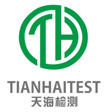 深圳市天海检测技术有限公司