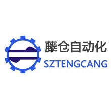 深圳市藤仓自动化有限公司 - 公司logo