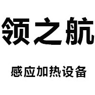 郑州领之航新能源科技有限公司