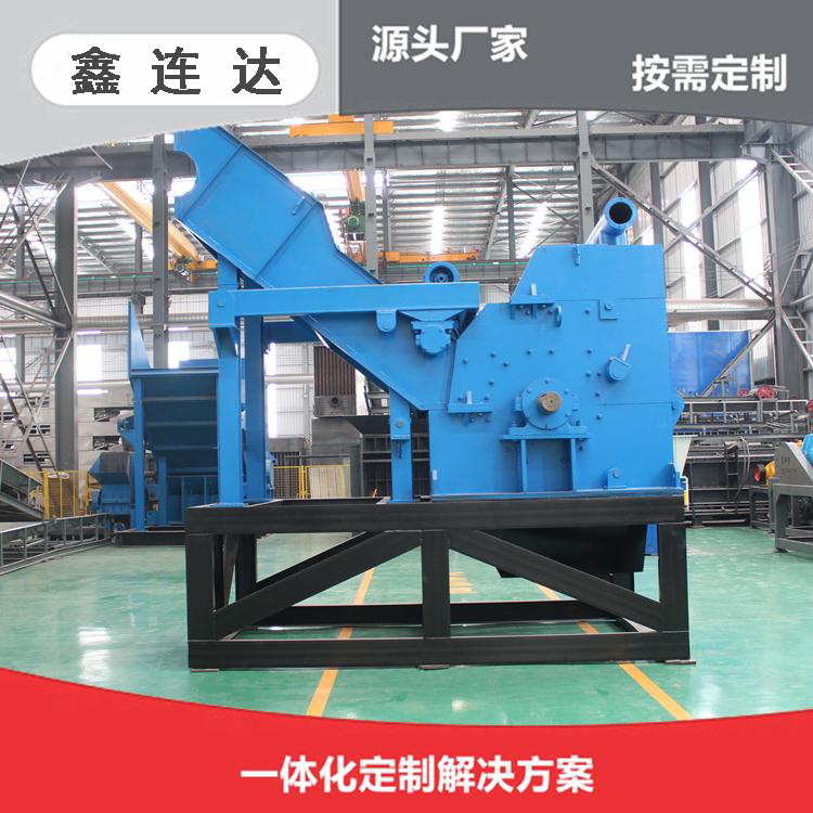 Fired Iron Crusher 280 Type Scrap Steel Production Line Anti theft Door Balling Equipment XLD Automation Operation