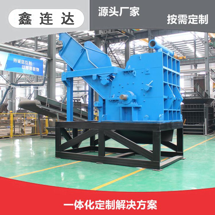 Fired Iron Crusher 280 Type Scrap Steel Production Line Anti theft Door Balling Equipment XLD Automation Operation