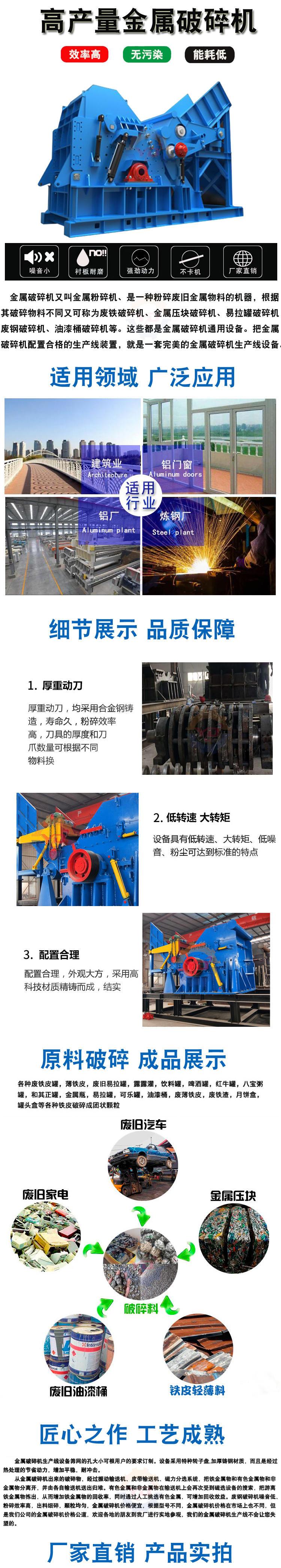 Fired Iron Crusher 280 Type Scrap Steel Production Line Anti theft Door Balling Equipment XLD Automation Operation