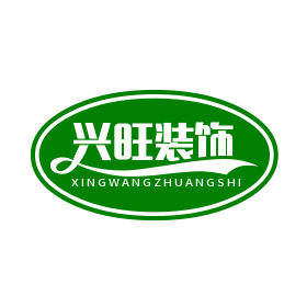 商丘市睢阳区兴旺装饰材料加工厂