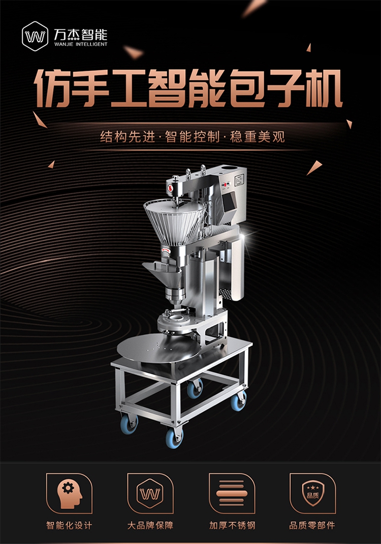 Automatic Baozi Machine Baozi Machine One Price, Directly Shipped by the Manufacturer