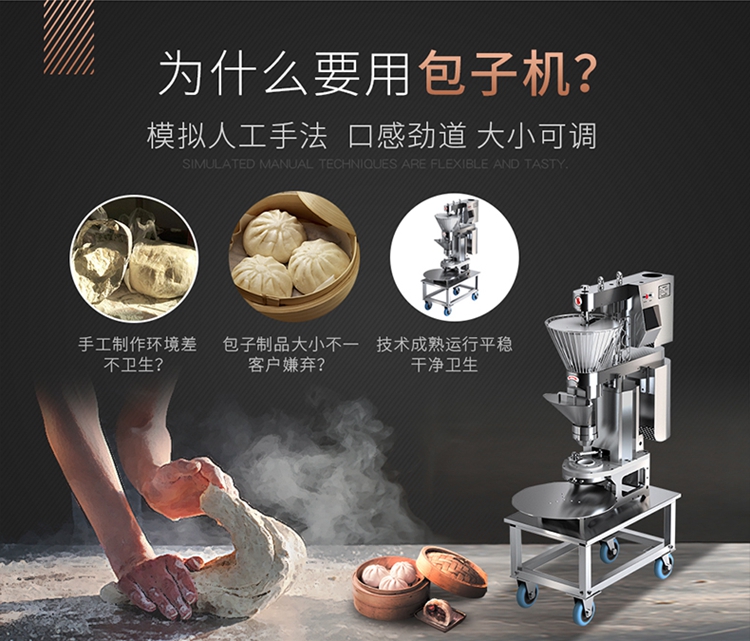 Automatic Baozi Machine Baozi Machine One Price, Directly Shipped by the Manufacturer