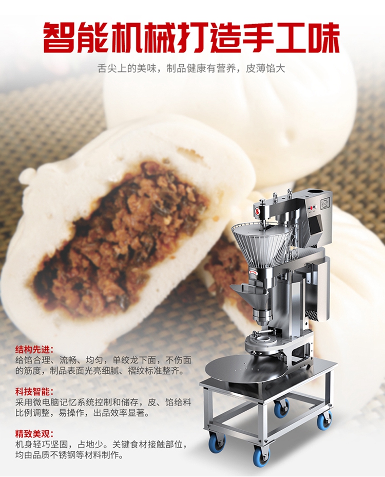 Automatic Baozi Machine Baozi Machine One Price, Directly Shipped by the Manufacturer