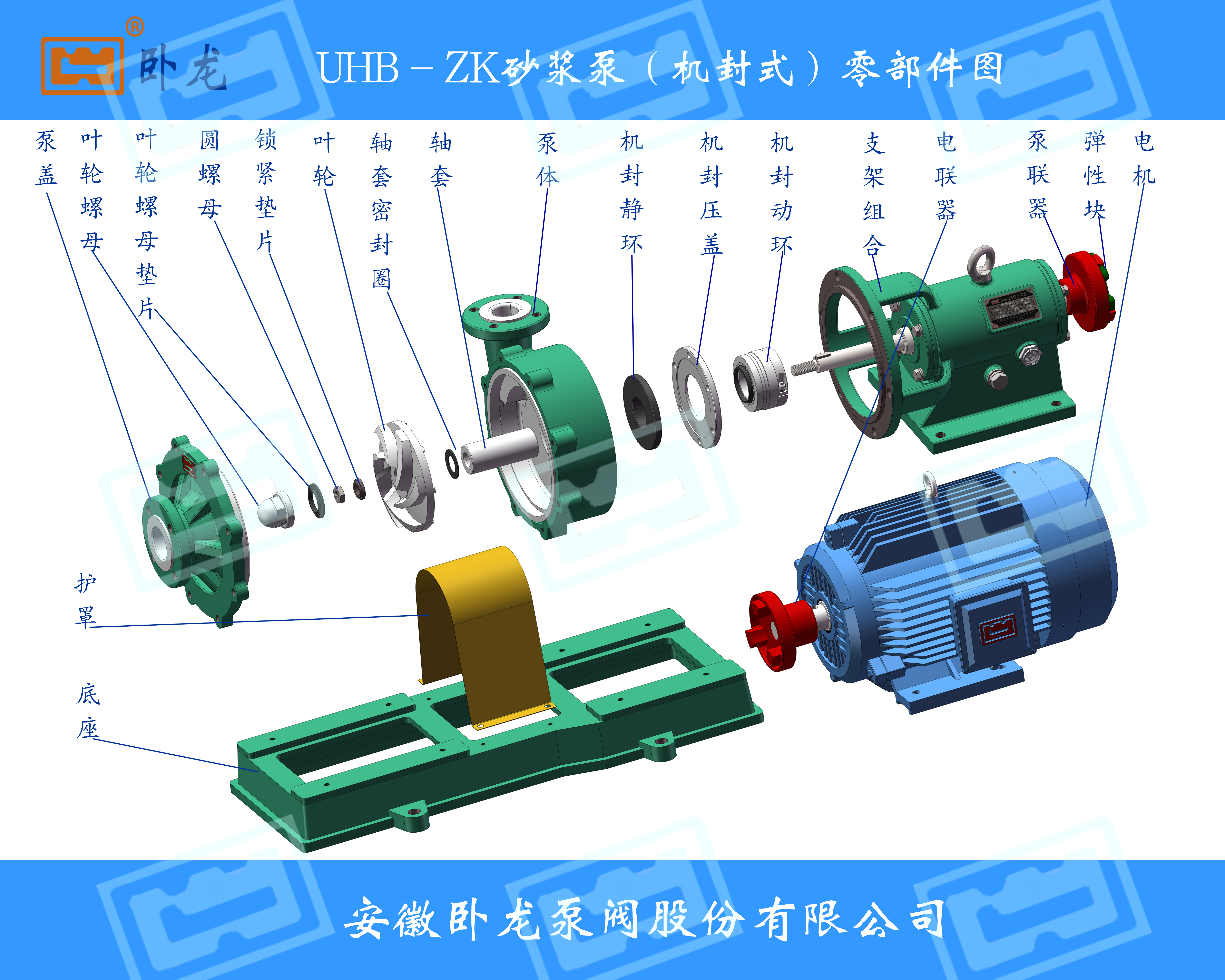 化工泵多少钱卧龙泵阀厂家批发