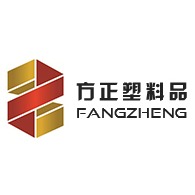 西安方正塑料品制造有限公司