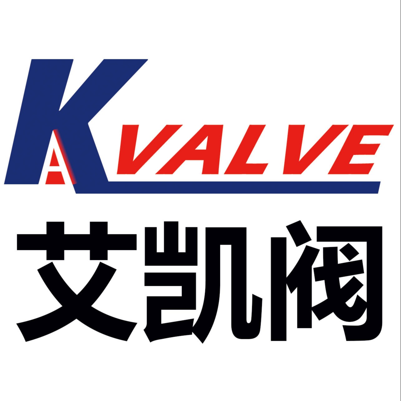 艾凯阀实业（深圳）有限公司