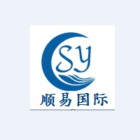 上海顺易国际贸易有限公司