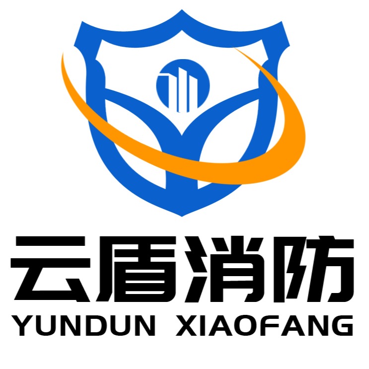 苏州云盾消防科技有限公司