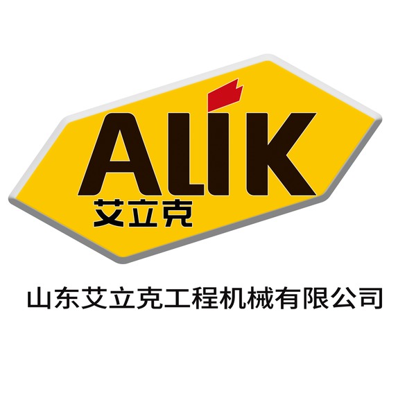 山东艾立克工程机械有限公司