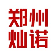 天津灿诺电子技术有限公司