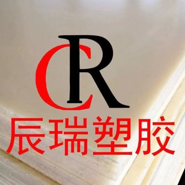 江苏无锡辰瑞塑胶材料有限公司
