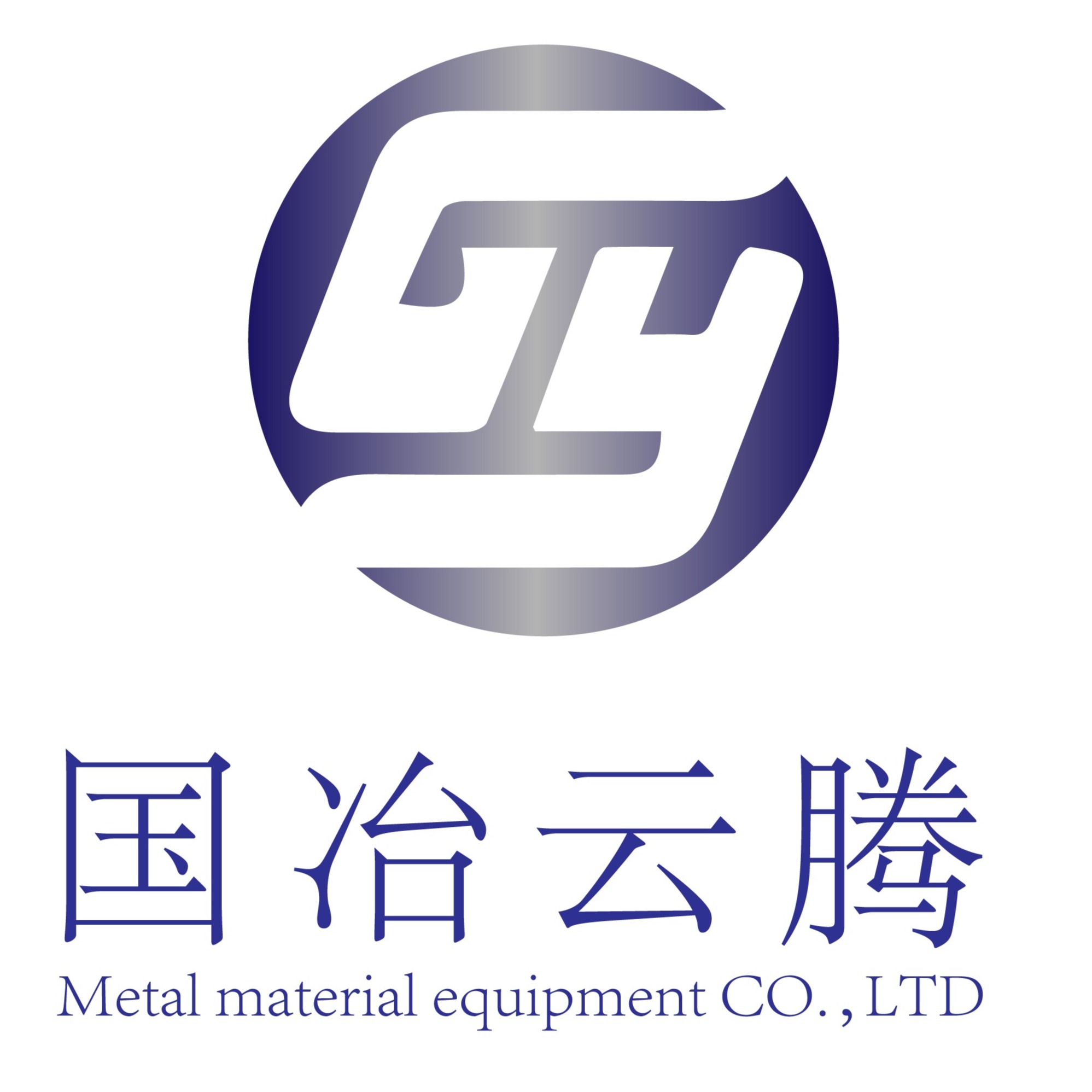 无锡国冶云腾金属材料设备有限公司