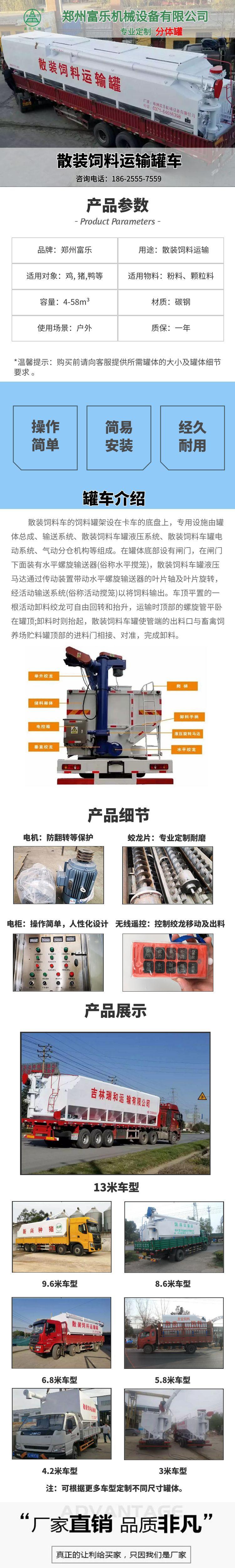 9.6 meter bulk transport tank, feed transport tank truck, powder material tank truck, fully automatic unloading